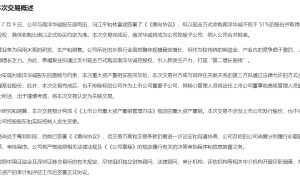 泰福泵业净利润大降 现金收购股东企业引关注