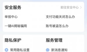 免密支付背后隐患：有人悄无声息被扣款，“薅羊毛”被盗刷1万元！平台：盗刷可赔