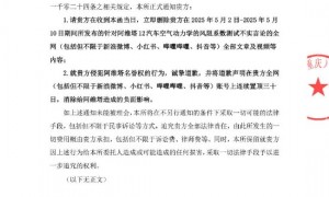 删稿、道歉！风阻测试无异常后，阿维塔发律师函：要求“造谣”用户删除不实言论并公开道歉