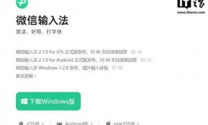 微信员工回应：“允许完全访问”是iOS第三方输入法标准设置，有开关