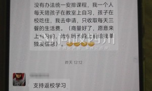 问政平台被涉“提前返校”的投诉霸屏，四川射洪教育局：责令涉事中学整改