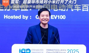 雷军：超豪华市场对小米汽车打开了大门
