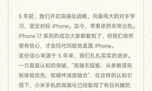 小米16改名小米17，雷军：小米17系列全面对标iPhone，正面迎战！