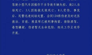湖北利川发生交通事故致5死8伤 警方通报
