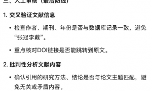 “Deepseek乱编”坑惨大学生？这个话题上热搜！有救了……