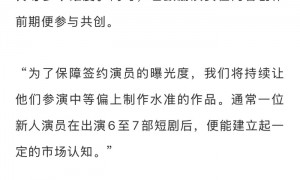 短剧演员成行业争夺焦点,多家公司布局签约业务
